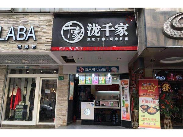 瀧千家加盟總部直招，常見的幾個誤區(qū)