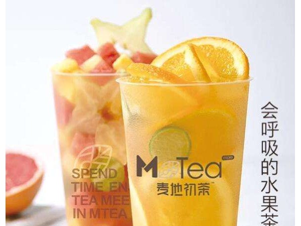 麥地初茶官網(wǎng)打造時(shí)尚風(fēng)格，成為茶飲界的全新