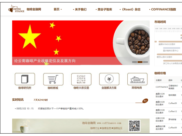 7 X 24咖啡行業(yè)實(shí)時(shí)短訊板塊上線，這一次我們將更加注重信息的時(shí)效性