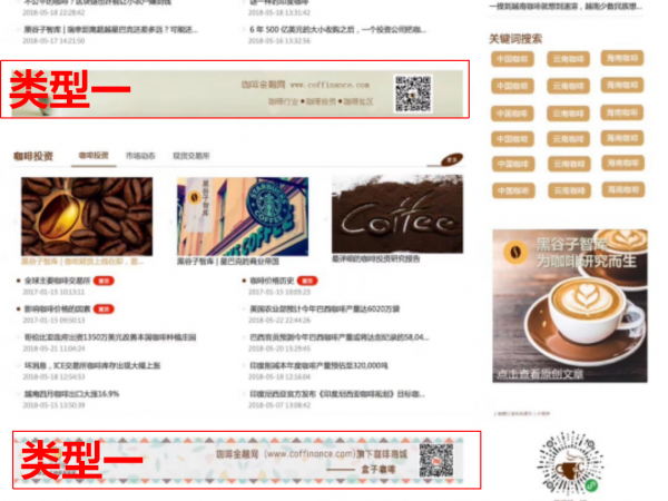 咖啡金融網(wǎng)招募首批廣告主入駐