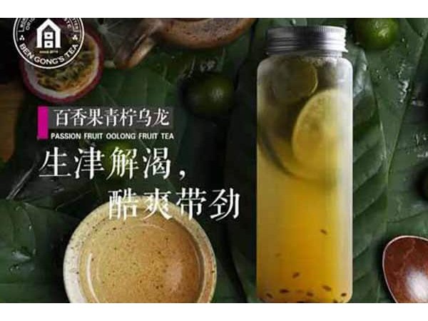 本宮的茶客服電話，市場(chǎng)潛力無(wú)窮吸引更多白領(lǐng)創(chuàng)業(yè)者加入