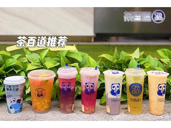 茶百道奶茶加盟條件費用，可以而且加盟流程非常簡單