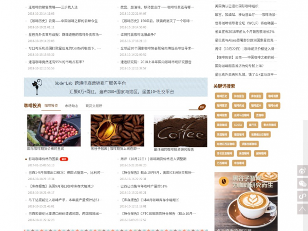 咖啡金融網(wǎng)與曼老江咖啡簽署戰(zhàn)略合作協(xié)議，共同推廣云南精品咖啡
