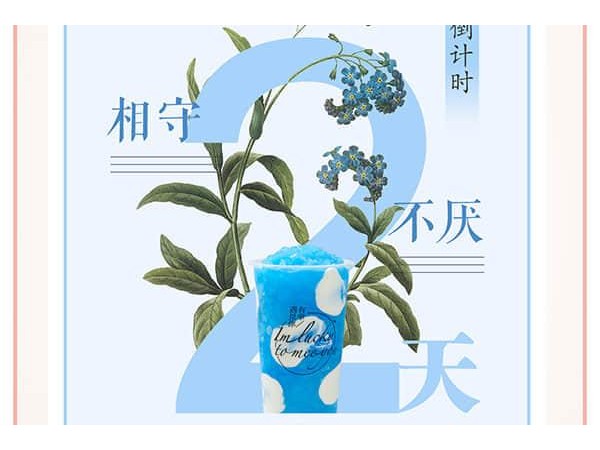 小確茶如何加盟中國加盟，原來還有這種說法