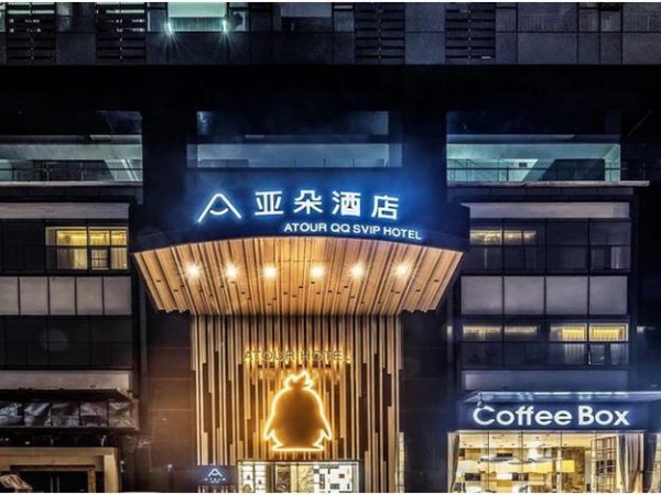 藏在亞朵QQ超級會員酒店里的連咖啡，這次又在打什么算盤？