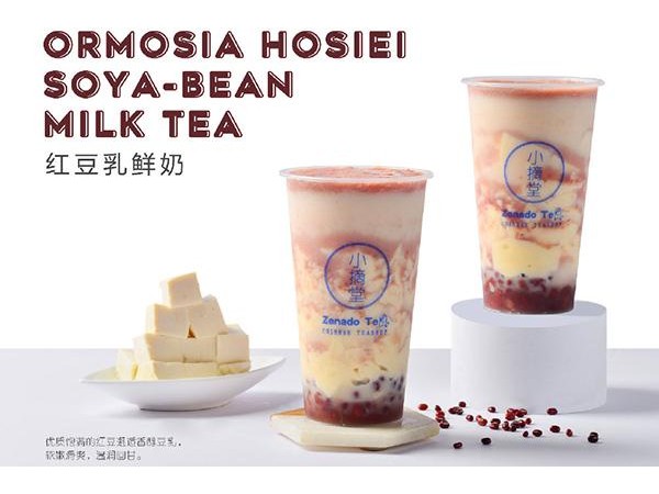 小摘堂茶加盟費(fèi)用，僅僅需要萬元！