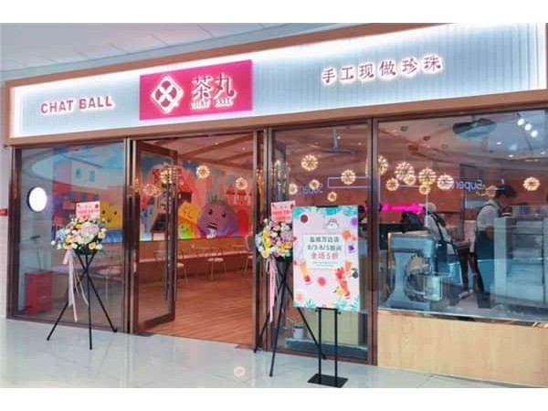 茶丸加盟費(fèi)用，包含裝修嗎