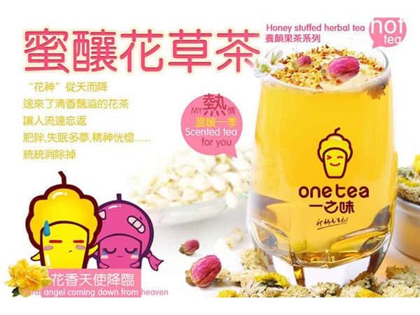 一之味奶茶加盟總部直招，親身體會感受其中奧秘
