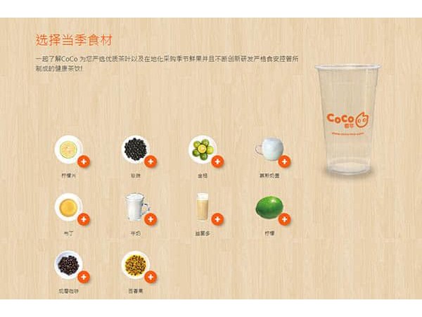 coco都可茶飲官方網(wǎng)，半個億的網(wǎng)紅奶茶都顯的黯然失色