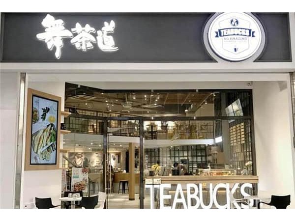 舞茶道奶茶公司的地址，點(diǎn)單攻略教你怎么喝到隱藏款