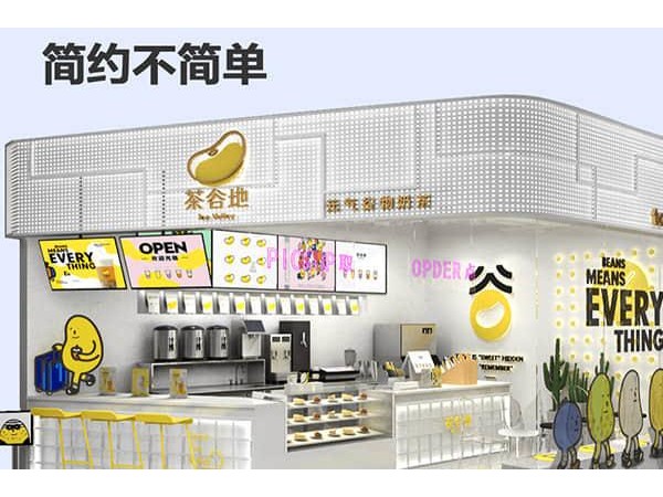 茶谷地加盟開業(yè)流程，新手創(chuàng)業(yè)不用愁