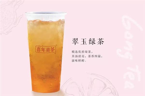 喜年貢茶產(chǎn)品圖3