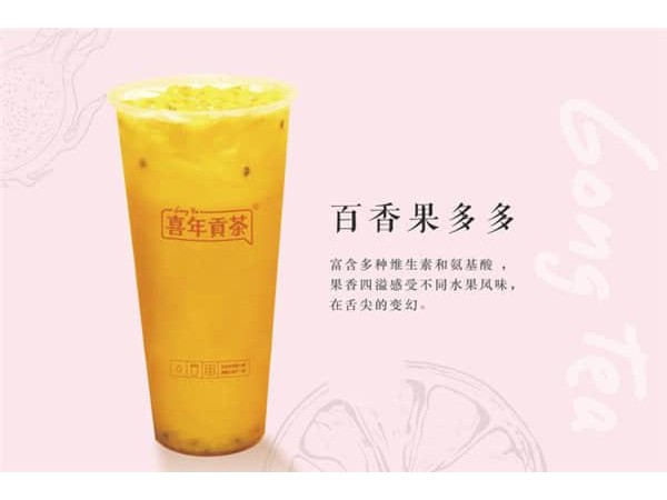 喜年貢茶官網(wǎng)，總部為您全程護(hù)航