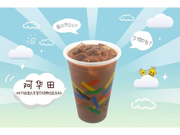地下鐵奶茶官網(wǎng)，小本經(jīng)營天天客滿