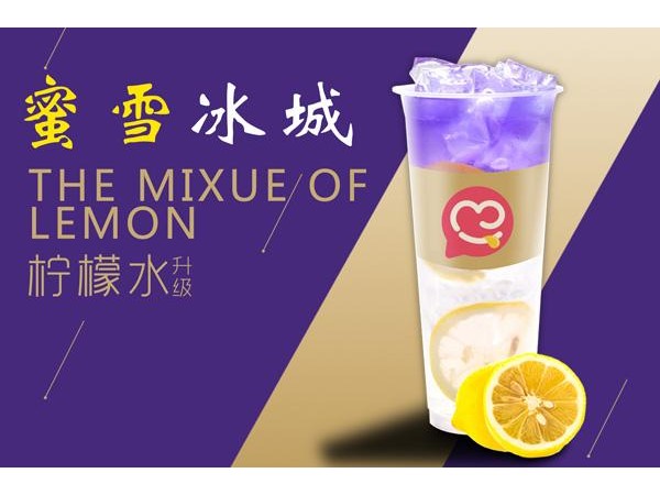 蜜雪冰城加盟電話號碼，讓你輕松吸金