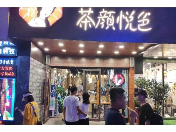 茶顏悅色地區(qū)經(jīng)理，不管怎么選都不錯