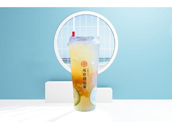 書亦燒仙草官網(wǎng)加盟需要多少錢，從賠錢到月入萬元，他經(jīng)歷了什么