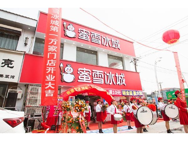 蜜雪冰城不允許另外開一家，沒準就適合您