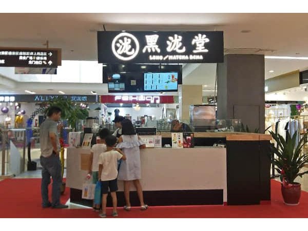 黑瀧堂加盟費(fèi)多少錢加盟怎么樣，投資少還能自己當(dāng)老板