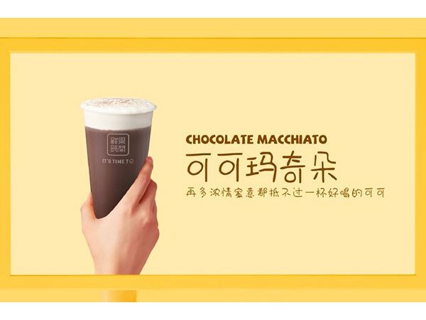 鮮果時(shí)間店是怎么加盟的，資金要求少