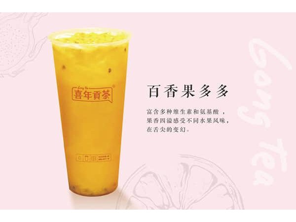 喜年貢茶加盟開業(yè)流程，滴滴香濃，讓你意猶未盡