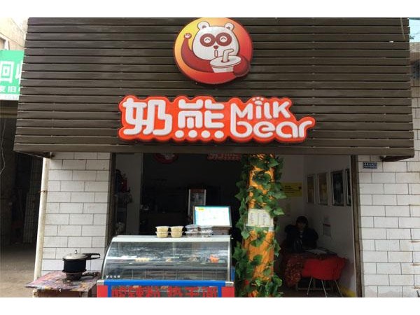 奶熊奶茶能加盟嗎，簡單幾步即可實(shí)現(xiàn)暴富夢