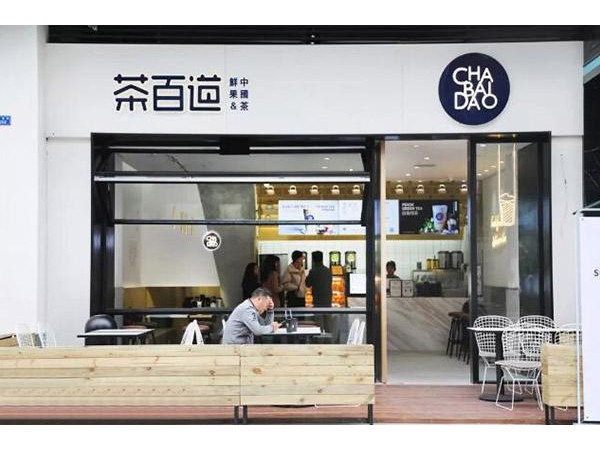 茶百道官方網站加盟，你關注它了嗎