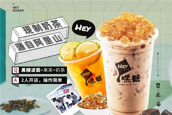 嘿糖產(chǎn)品圖4