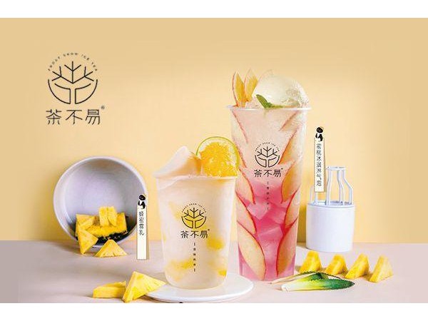 茶不易加盟費(fèi)多少錢費(fèi)用詳細(xì)說明，別急，總部正在公布數(shù)據(jù)