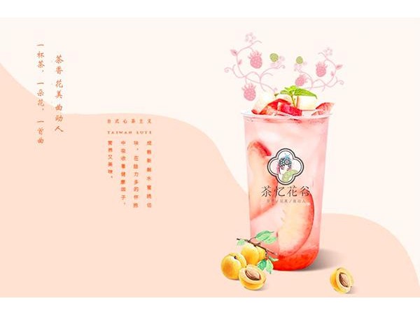 茶憶花谷加盟開業(yè)流程，創(chuàng)業(yè)不容錯過!