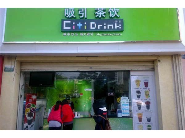 吸引奶茶公司的地址，家各式各樣的代表店鋪