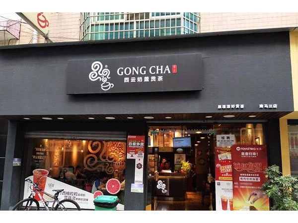 四云奶蓋加盟開業(yè)流程，為投資者創(chuàng)造財富奇跡