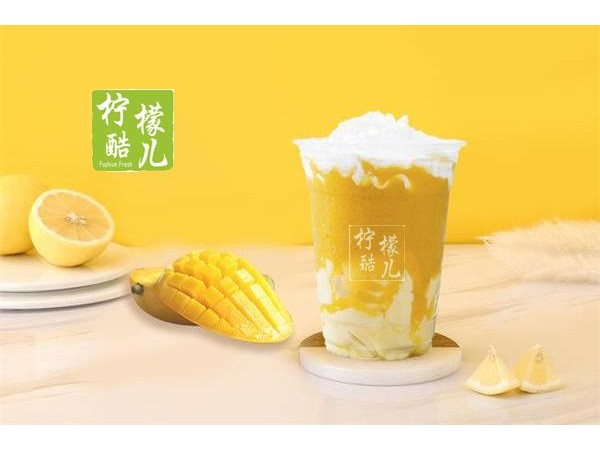 檸檬酷兒加盟費用大概是多少，微投入換回強(qiáng)大保障