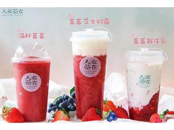 人在茶在總部招商電話，產(chǎn)品少而精精而簡