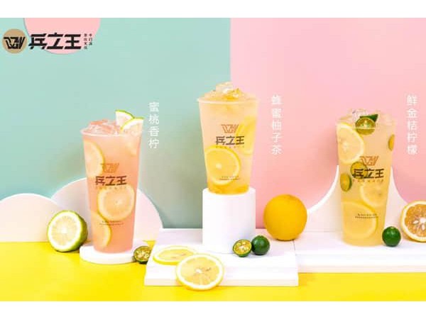 兵之王奶茶招商電話，是你夢想開始的地方