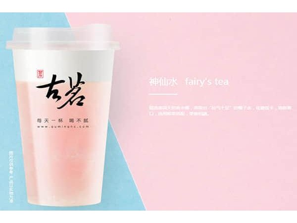古茗奶茶可以加盟了嗎，快來看看這些加盟條件你是否滿足