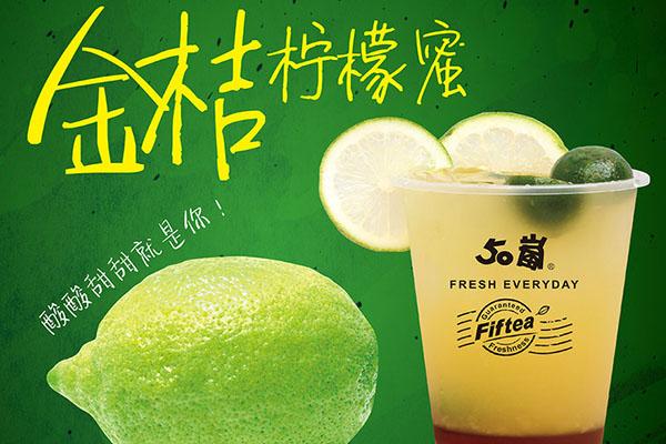 50嵐奶茶產(chǎn)品圖1
