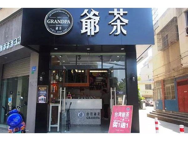 爺茶的加盟條件，這些不滿足就不能開店