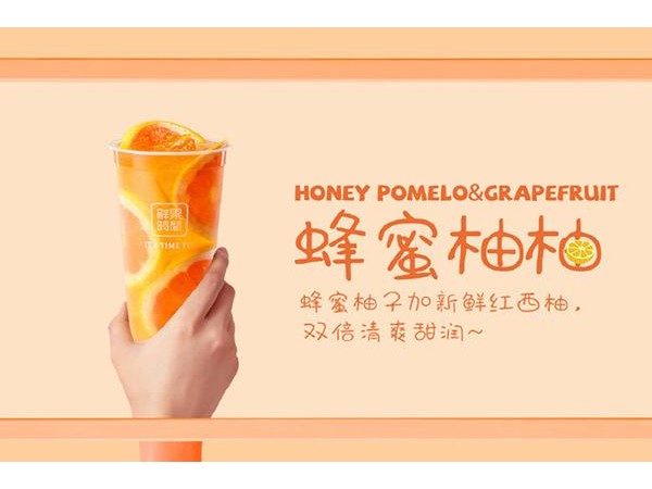 鮮果時間加盟中心，享受美食好去處