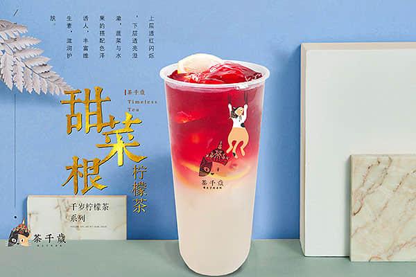 茶千歲產(chǎn)品圖2