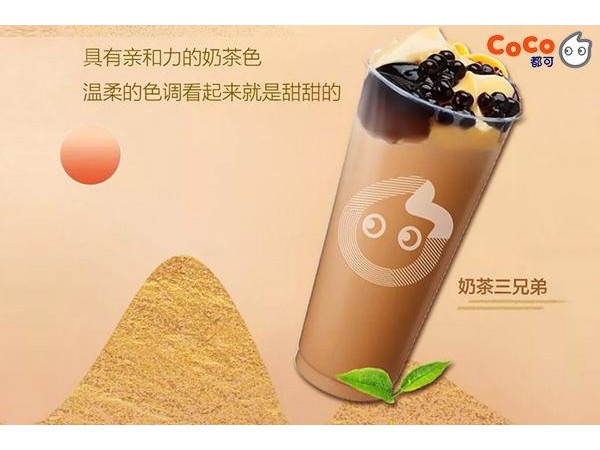 coco都可茶飲總部在哪個(gè)城市，助力創(chuàng)業(yè)大學(xué)生蛻變