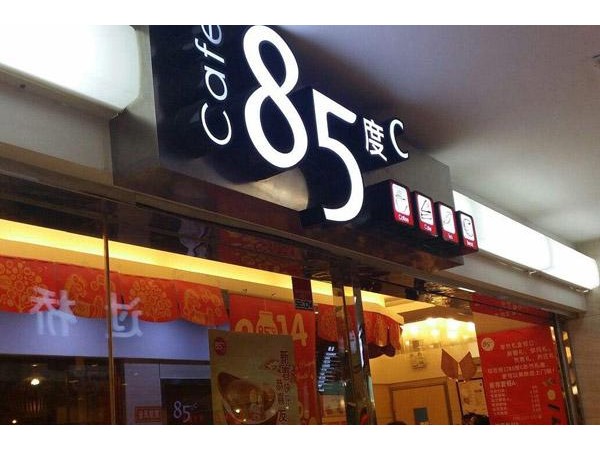 度C加盟連鎖店奶茶，便宜實(shí)惠看的見(jiàn)