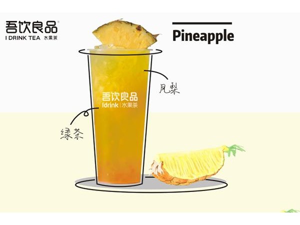 吾飲良品菜單大全，帶你走上致富之路