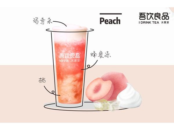 吾飲良品加盟加盟條件，項條件 步流程滿足就能成店