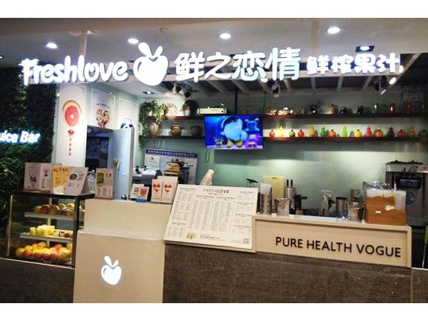 鮮之戀情加盟方式，小區(qū)旁創(chuàng)業(yè)開店好選擇