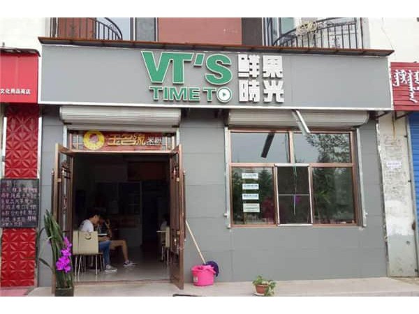 鮮果時光年收入，這家分店生意不錯！