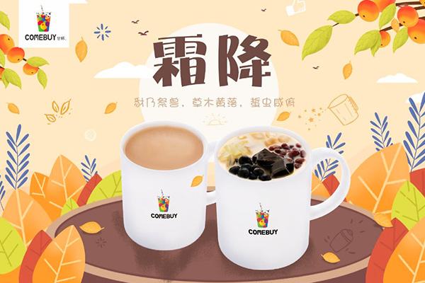 甘杯奶茶產(chǎn)品圖2