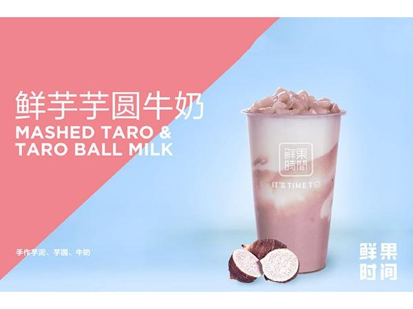 鮮果時(shí)間一天營業(yè)額，逐一向大家說明