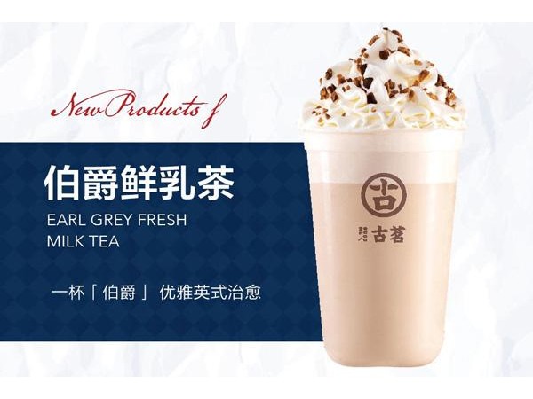 古茗奶茶怎么加入，趕緊來看加盟條件有哪些
