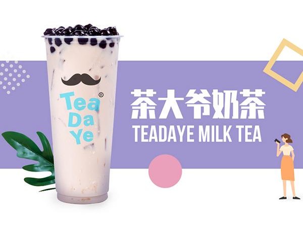 茶大爺加盟費(fèi)河南電話，低成本深受農(nóng)民創(chuàng)業(yè)者青睞